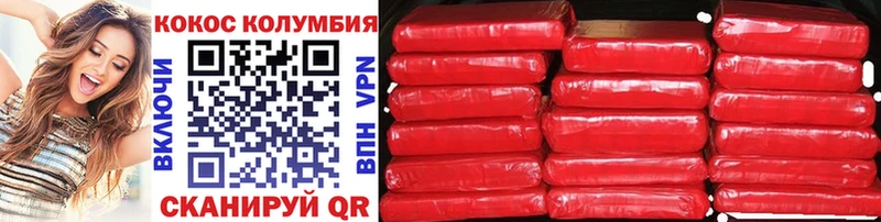 Cocaine Колумбийский  Купить  Абинск 