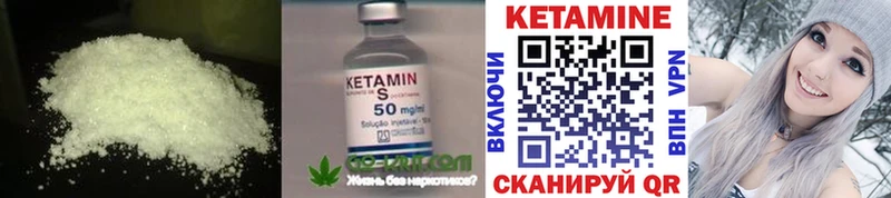 Купить закладки  Абинск  КЕТАМИН VHQ 