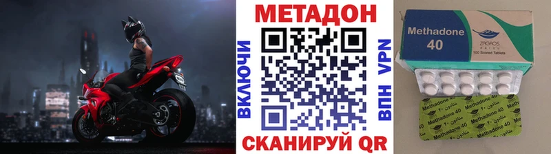 Купить где  Абинск  Метадон methadone 