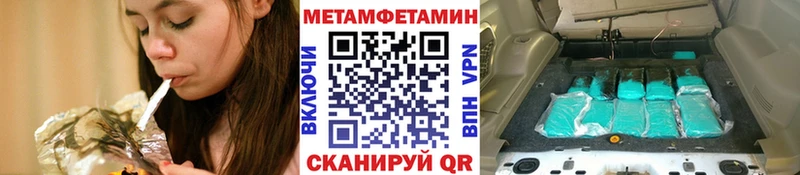 Метамфетамин витя  Купить  Абинск 